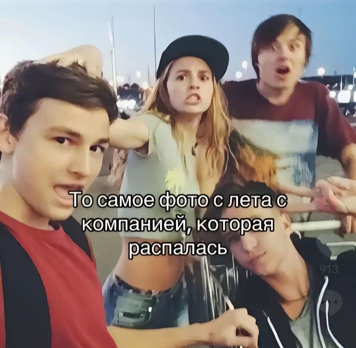 Мемовница — описание и мемы